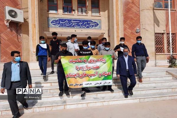 پیاده روی دانش‌آموزان هنرستان کاردانش باقرالعلوم خورموج
