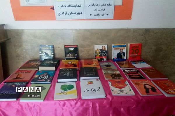 نکوداشت هفته کتاب و کتاب خوانی  در استان اصفهان