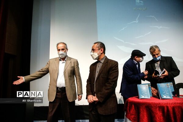 آیین اهدای جوایز کتاب سال کودک و نوجوان