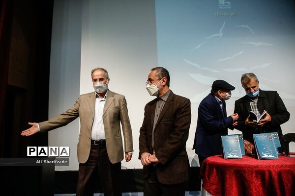 آیین اهدای جوایز کتاب سال کودک و نوجوان