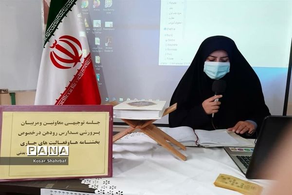 جلسه توجیهی معاونین و مربیان پرورشی در  رودهن