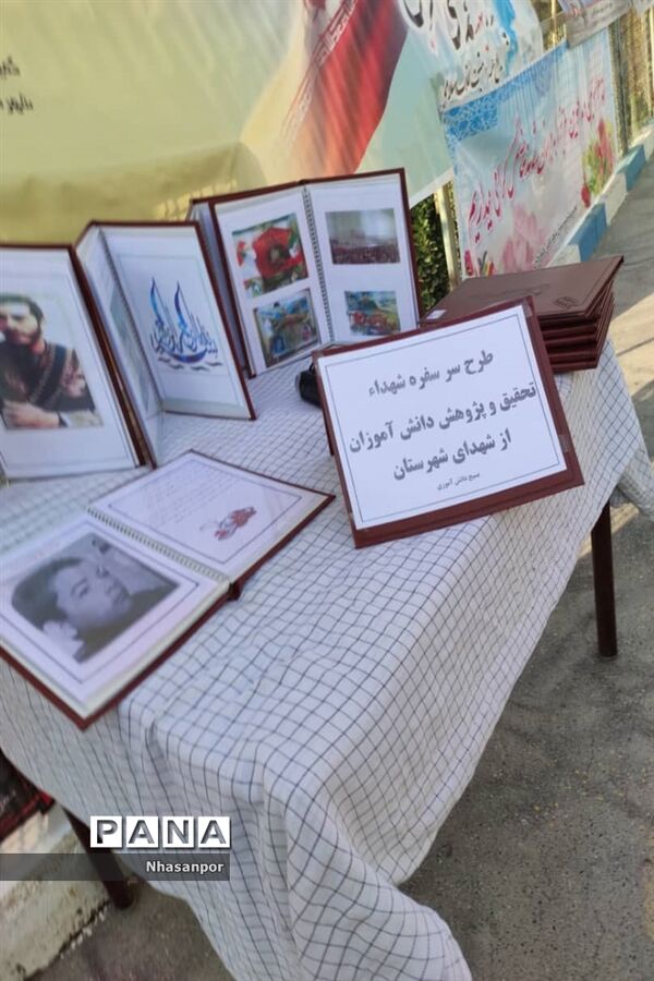 مراسم گرامیداشت روز حماسه و ایثار استان اصفهان در شهرستان فلاورجان