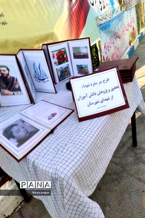 مراسم گرامیداشت روز حماسه و ایثار استان اصفهان در شهرستان فلاورجان