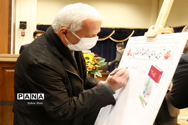 نشست رونمایی از مجموعه شعر کاغذ پران