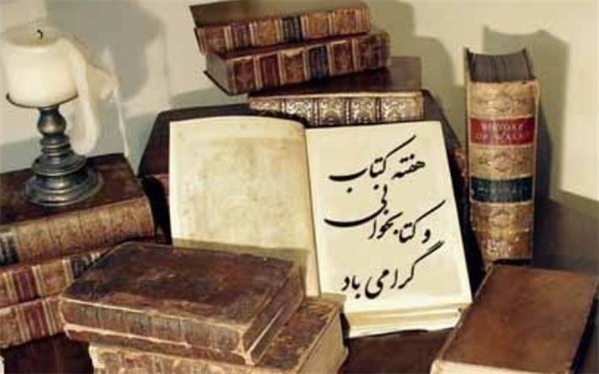 بسیاری از مشکلات کنونی جامعه ما ناشی از عدم توجه به مطالعه صحیح است