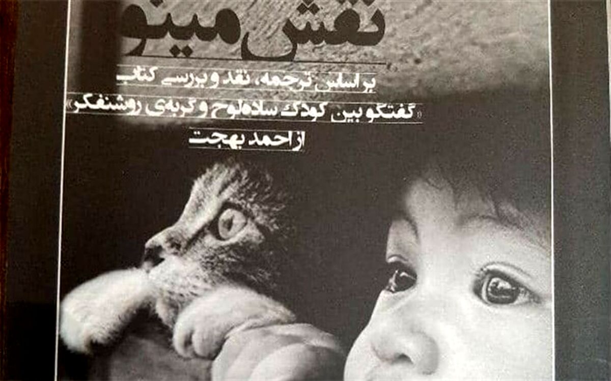 ترویج فرهنگ کتاب و کتابخوانی در دماوند