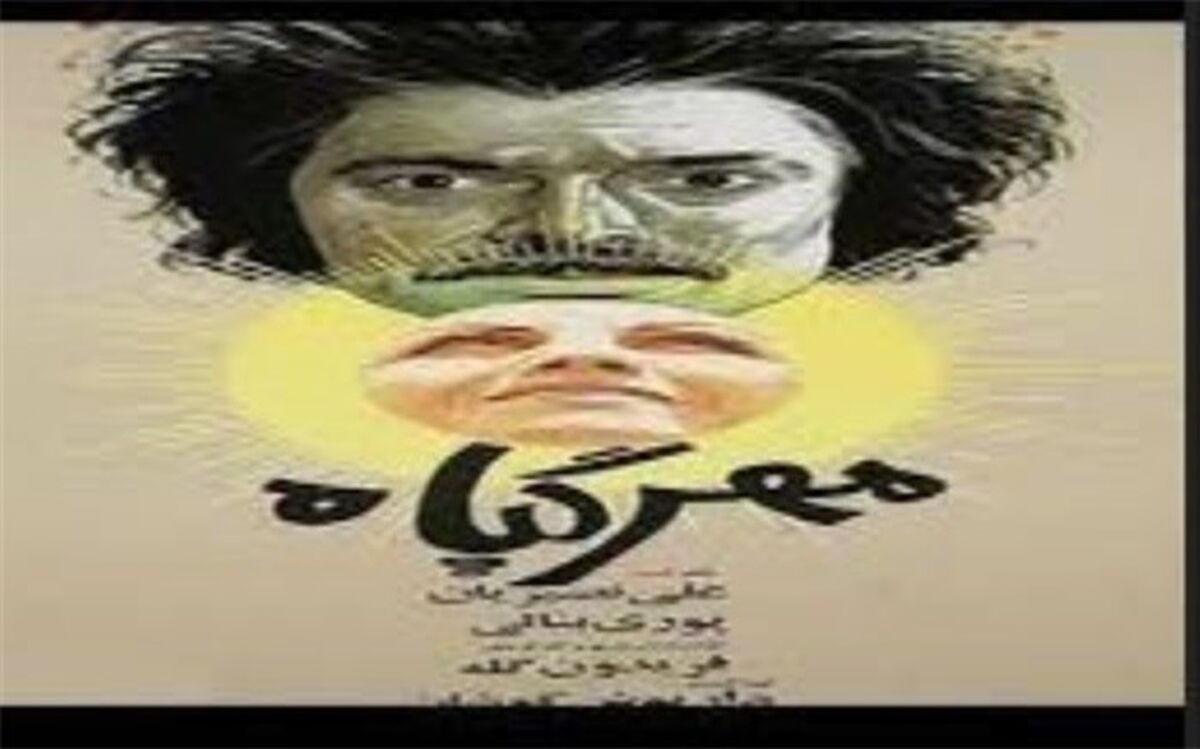 روایت و نقد «مهرگیاه» در سی‌ و یکمین قسمت پادکست «سینما، خاطره»