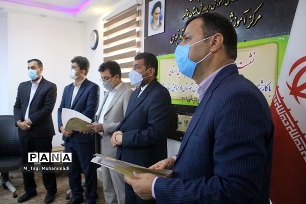 نشست هم اندیشی معاونت آموزش ابتدایی استان بوشهر