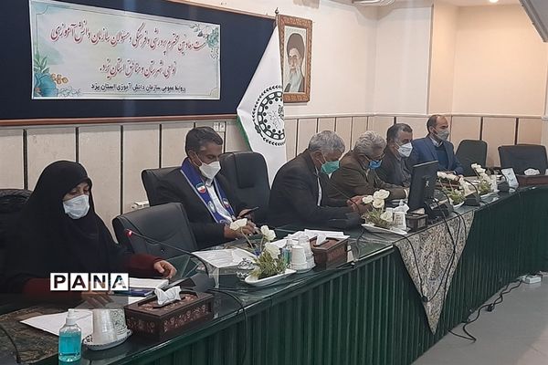 نشست معاونین پرورشی و فرهنگی و مسئولان سازمان دانش‌آموزی سراسر استان یزد