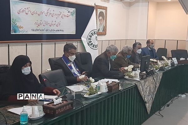 نشست معاونین پرورشی و فرهنگی و مسئولان سازمان دانش‌آموزی سراسر استان یزد