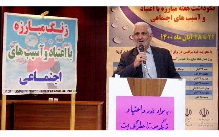 زنگ مبارزه با اعتیاد و آسیب‌های اجتماعی در مدارس کهگیلویه و بویراحمد نواخته شد