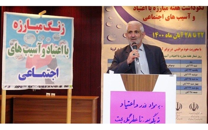 زنگ مبارزه با اعتیاد و آسیب‌های اجتماعی در مدارس کهگیلویه و بویراحمد نواخته شد