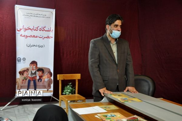 نشست باشگاه کتابخوانی حضرت معصومه در ساری