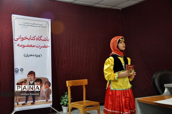 نشست باشگاه کتابخوانی حضرت معصومه در ساری