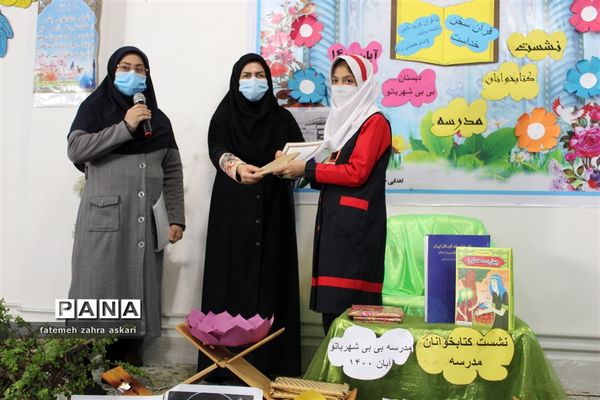 نشست کتابخوانان دبستان بی بی شهربانو گلوگاه