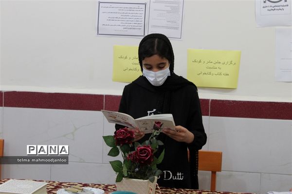 جشن کتابخوانی در شهرستان گلوگاه