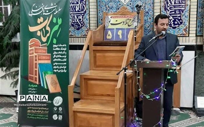 برگزاری محفل فرهنگی «منبر کتاب» در کاشمر