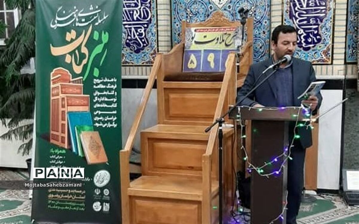 برگزاری محفل فرهنگی «منبر کتاب» در کاشمر