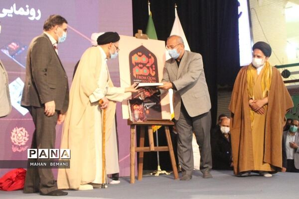 یادواره شهید زین الدین و شهدای استان قم
