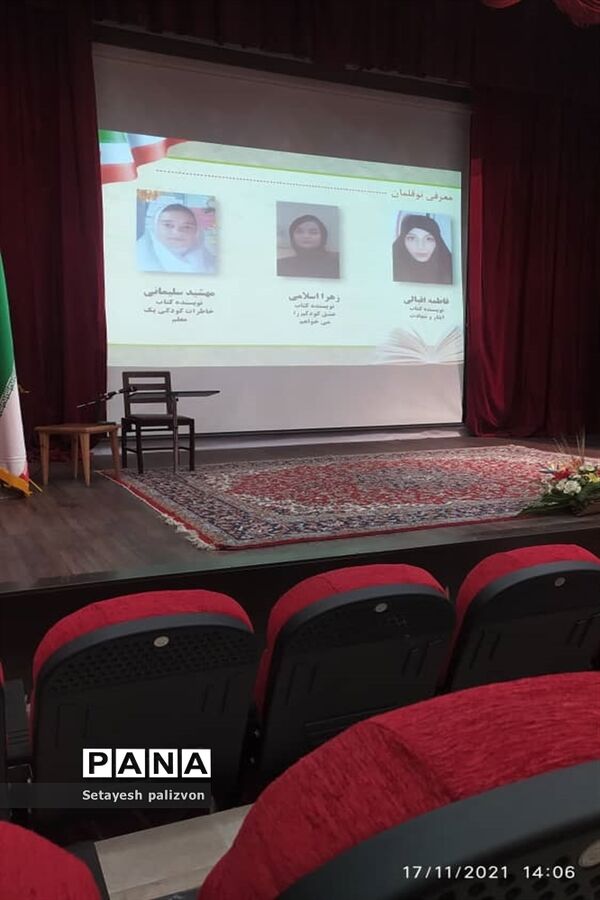تجلیل از نویسندگان شهرستان قرچک