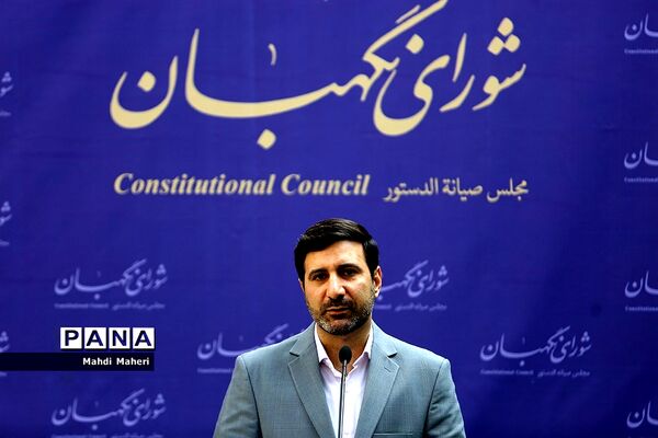 نشست خبری سخنگوی شورای نگهبان