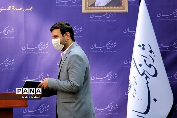 نشست خبری سخنگوی شورای نگهبان