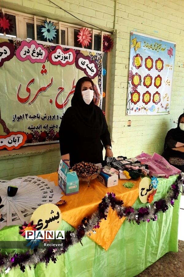 اجرای طرح بشری در مدارس ناحیه ۲ اهواز