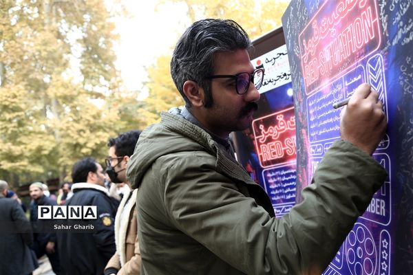 آیین افتتاحیه مجموعه فیلم‌های کوتاه «وضعیت قرمز»