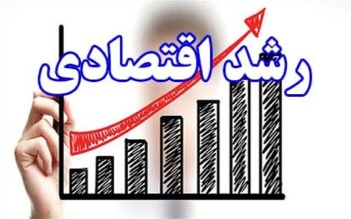 چگونگی رشد اقتصادی در 1401