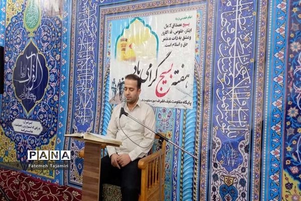 مراسم انس با قرآن  درمسجد خاتم الانبیا  بوشهر