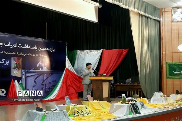  یازدهمین پاسداشت ادبیات جهاد و مقاومت در اهواز
