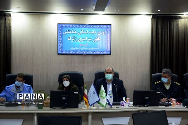 اولین جلسه استانی مانور سراسری زلزله در ارومیه