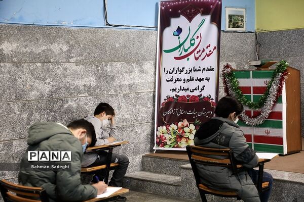 بازگشایی مدارس پس از دو سال آموزش مجازی