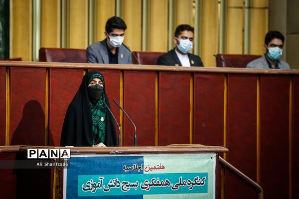 اجلاسیه کنگره ملی همفکری بسیج دانش‌آموزی