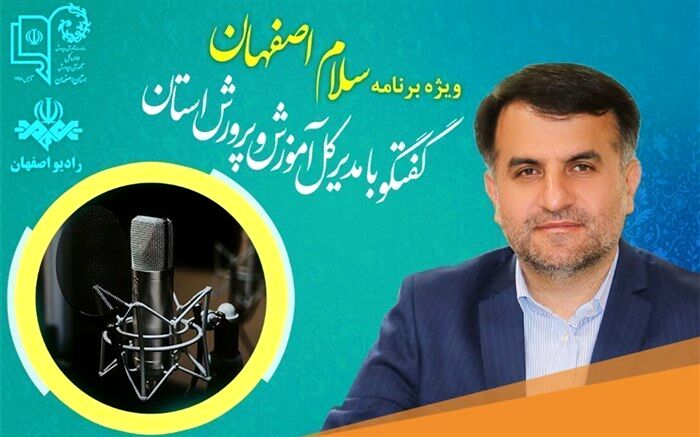 دریافت مجوز فعالیت حضوری بیش از ۳ هزار مدرسه در استان