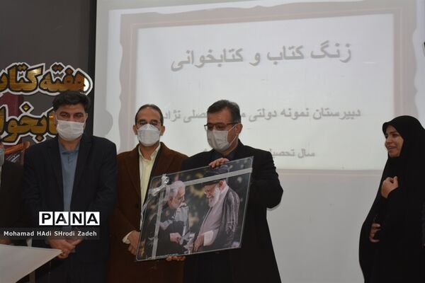گرامیداشت هفته کتاب و کتابخوانی و آیین نواختن زنگ کتاب در دبیرستان مهشید مصلی نژاد ناحیه یک مشهد