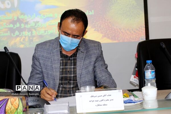 جلسه مدیران کانون‌های فرهنگی تربیتی شهرستان‌ها و مناطق استان بوشهر