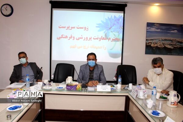جلسه مدیران کانون‌های فرهنگی تربیتی شهرستان‌ها و مناطق استان بوشهر