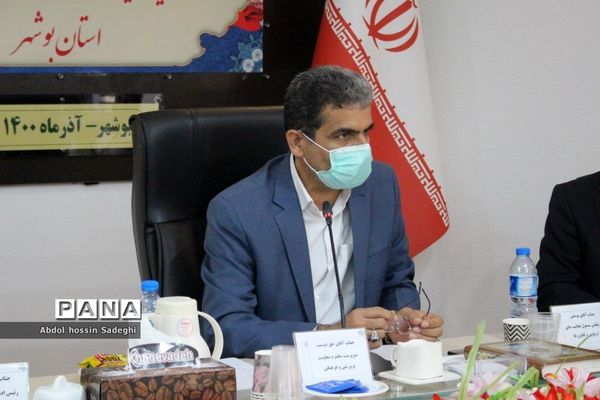 جلسه مدیران کانون‌های فرهنگی تربیتی شهرستان‌ها و مناطق استان بوشهر