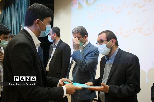 تجلیل  از مدیران دارالقرآن ها و مدیران کانون های فرهنگی و تربیتی استان بوشهر