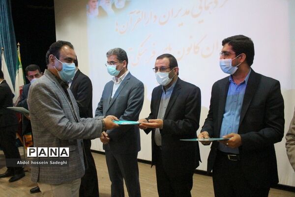 تجلیل  از مدیران دارالقرآن ها و مدیران کانون های فرهنگی و تربیتی استان بوشهر