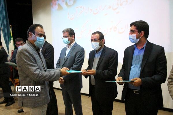 تجلیل  از مدیران دارالقرآن ها و مدیران کانون های فرهنگی و تربیتی استان بوشهر