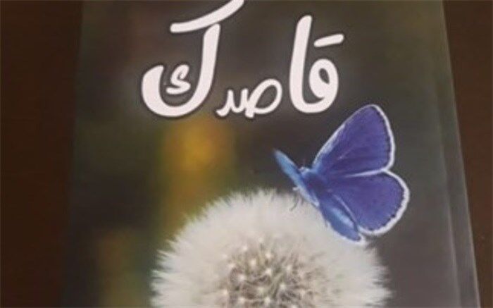 ضرورت توجه به دانش‌آموزان علاقه‌مند به ادبیات و شعر