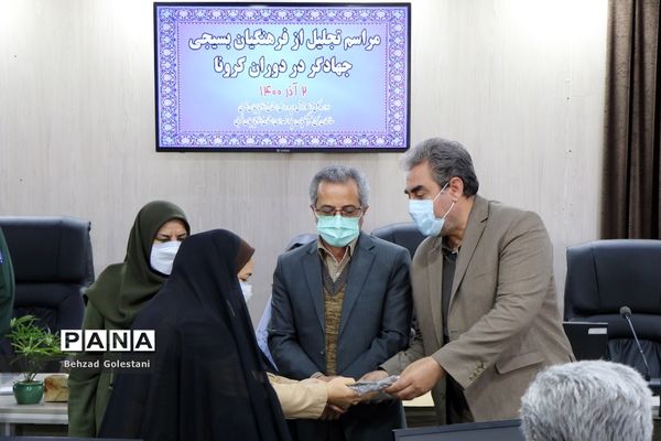مراسم تجلیل از فرهنگیان بسیجی جهادگر دوران کرونا در ارومیه