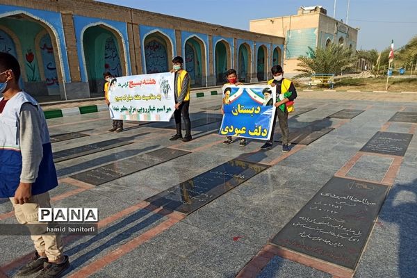 غبارروبی گلزار شهدای جهاد عشایر عرب حمیدیه