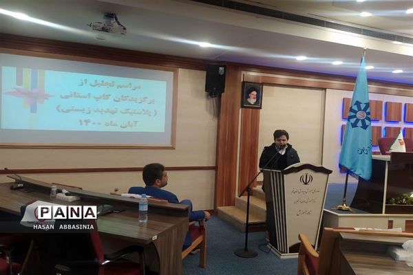 مراسم تقدیر از دانش‌آموزان سمپاد برگزیده در جشنواره کاپ استانی  قم