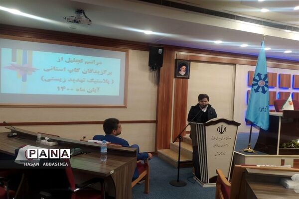 مراسم تقدیر از دانش‌آموزان سمپاد برگزیده در جشنواره کاپ استانی  قم