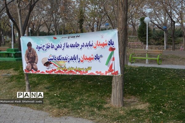 مراسم گرامیداشت هفته بسیج