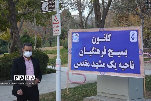 مراسم گرامیداشت هفته بسیج
