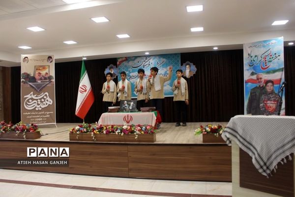 پنجمین یادواره لشکری از فرشتگان